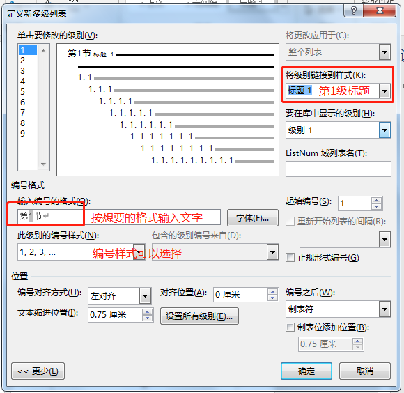 我以为大家都会,实际很多人求助的Word操作小技巧(图17)