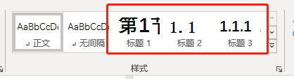 我以为大家都会,实际很多人求助的Word操作小技巧(图20)