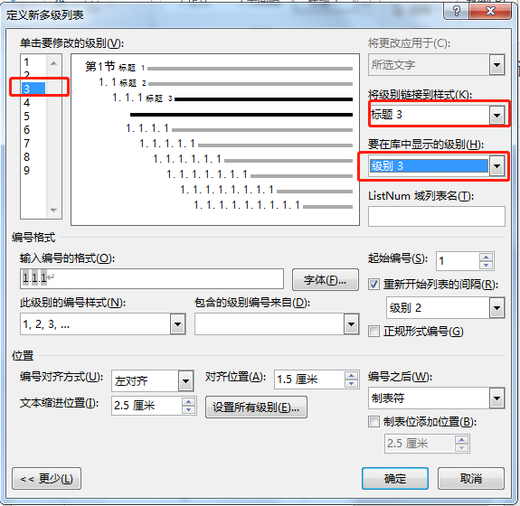 我以为大家都会,实际很多人求助的Word操作小技巧(图19)