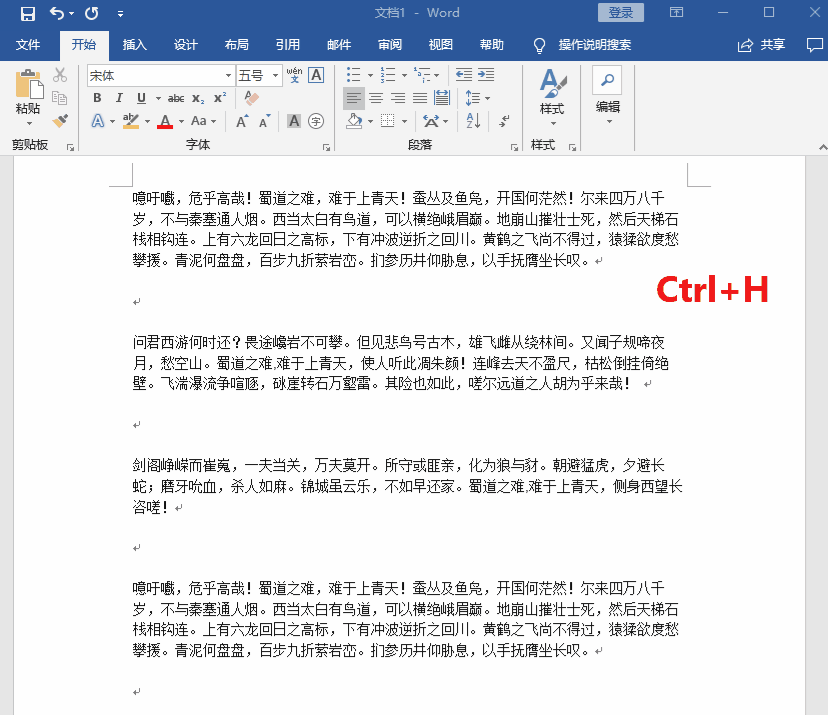 Word里面最难删的东西,困扰了98.88%的职场人!看我怎么一键删除(图3)