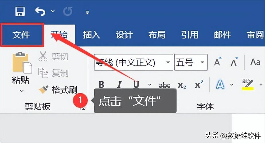 Word数据恢复,简单几个方法恢复未保存的Word文档!(图2)