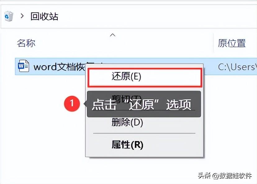 Word数据恢复,简单几个方法恢复未保存的Word文档!(图4)