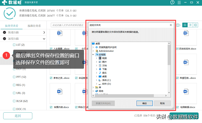 Word数据恢复,简单几个方法恢复未保存的Word文档!(图7)