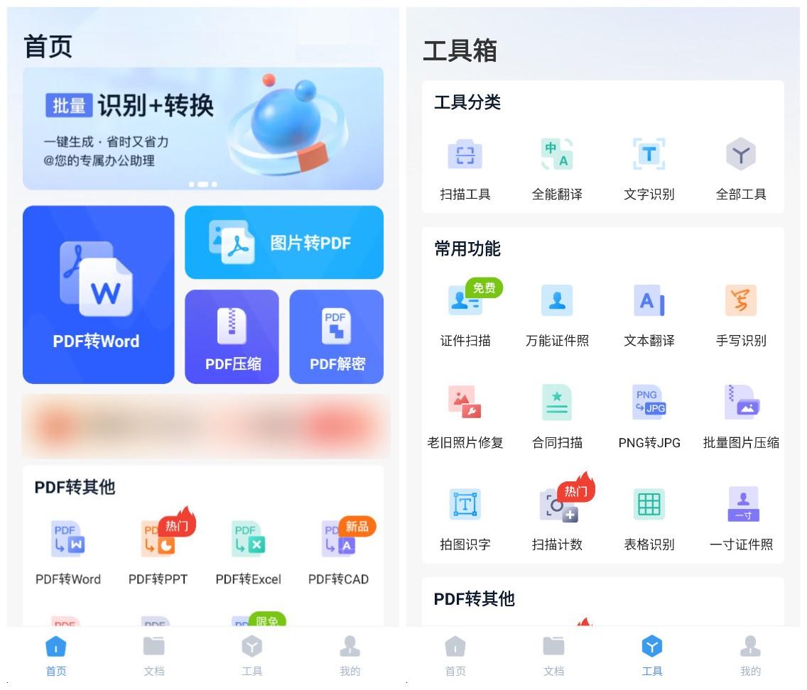 Word文档转PDF如何转？来看看我自用的几个格式转换妙招(图5)