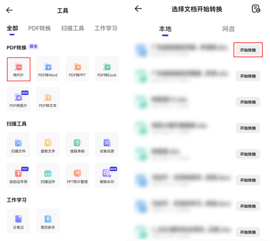 Word文档转PDF如何转？来看看我自用的几个格式转换妙招(图6)