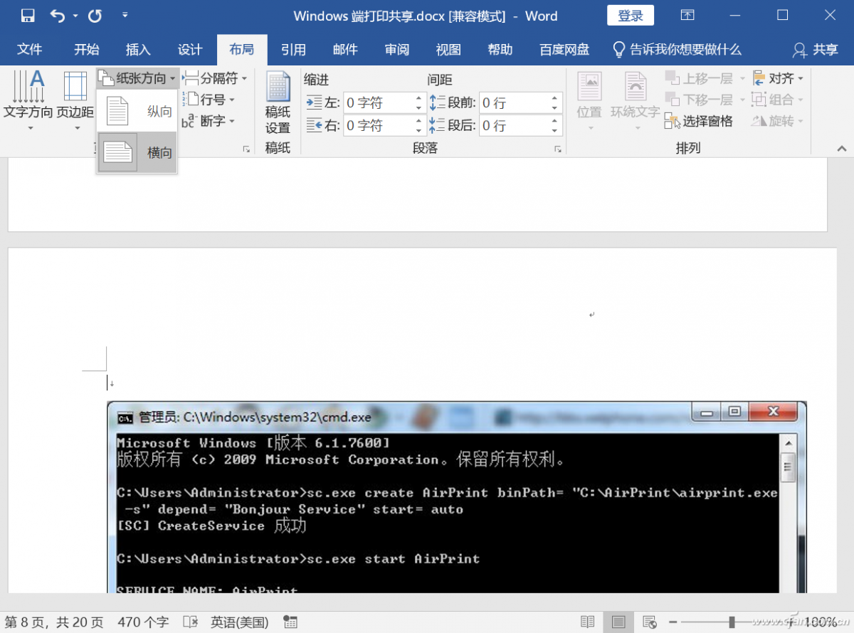 Word“难题”横竖页面共存这样做(图4)