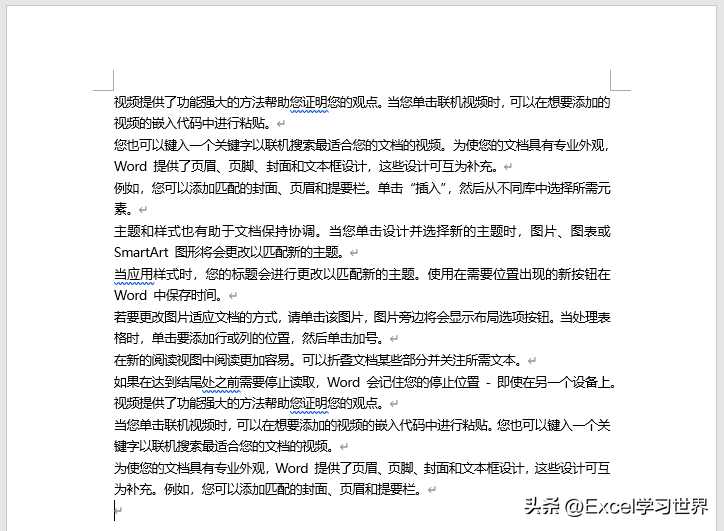 如何对 Word 中的大量文本段落重新调整顺序?(图1)