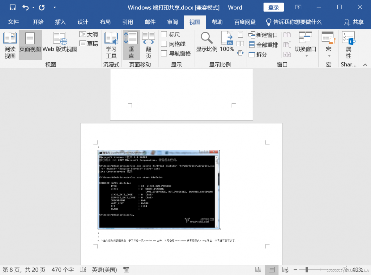 Word“难题”横竖页面共存这样做(图7)