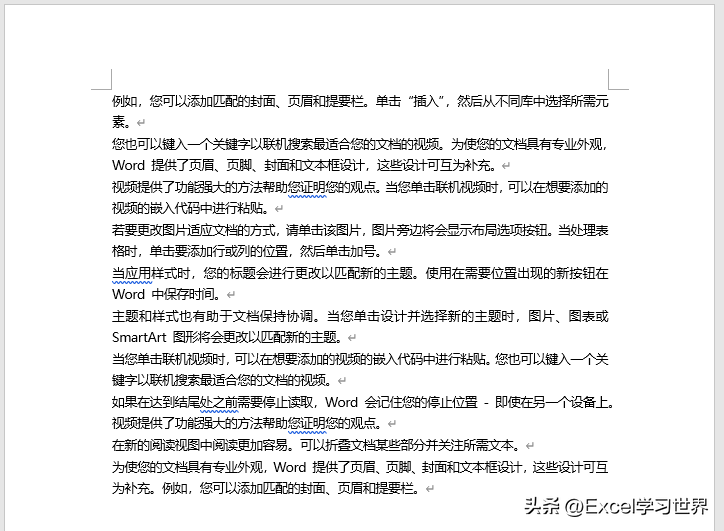 如何对 Word 中的大量文本段落重新调整顺序?(图2)