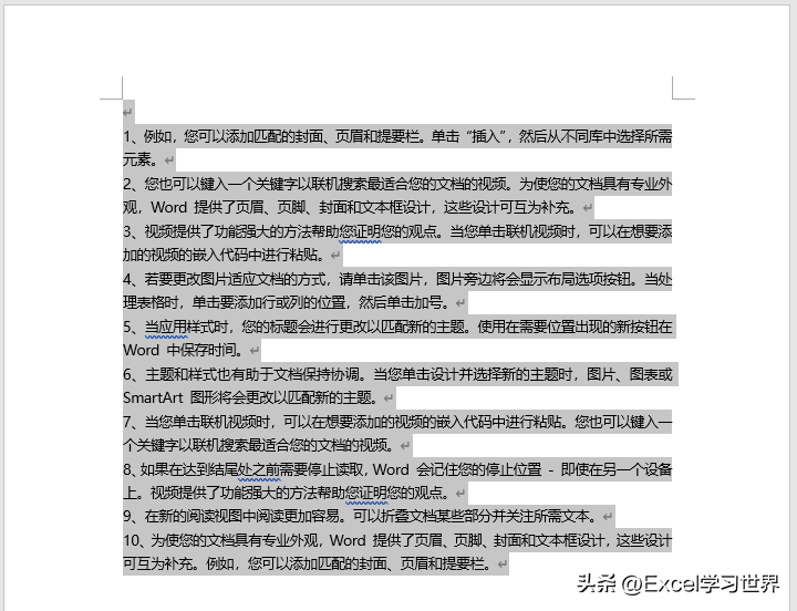 如何对 Word 中的大量文本段落重新调整顺序?(图7)