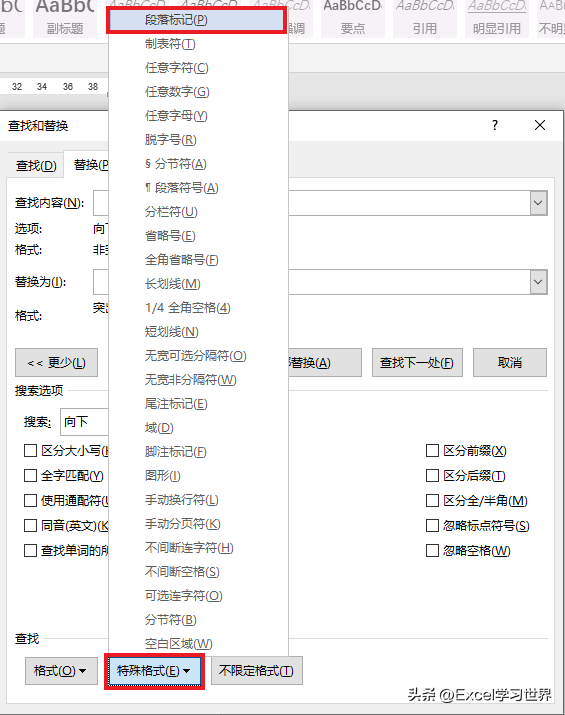 如何对 Word 中的大量文本段落重新调整顺序?(图10)
