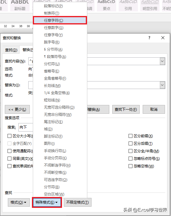 如何对 Word 中的大量文本段落重新调整顺序?(图11)