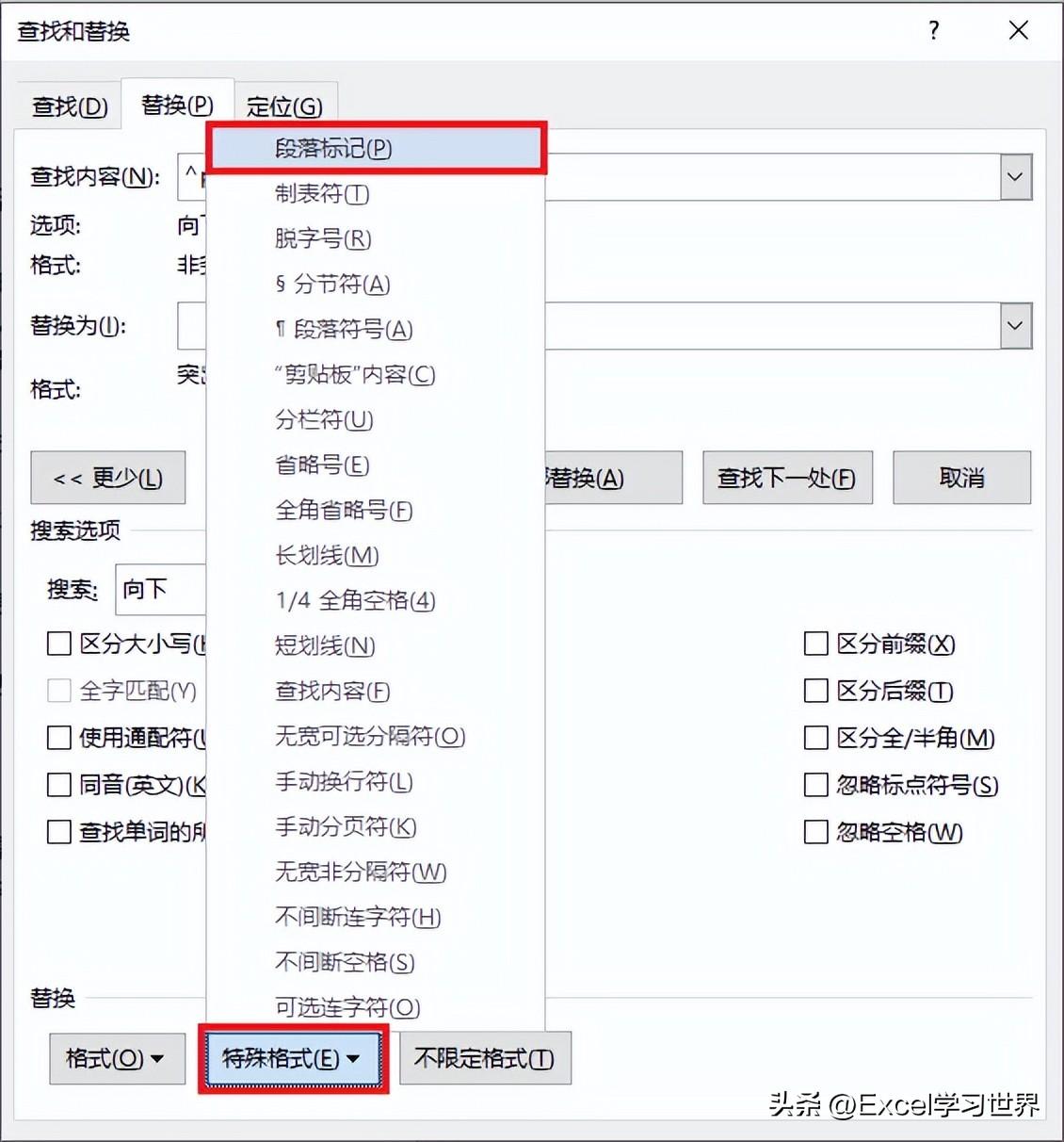 如何对 Word 中的大量文本段落重新调整顺序?(图12)
