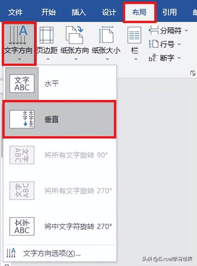 如何对 Word 中的大量文本段落重新调整顺序?(图20)