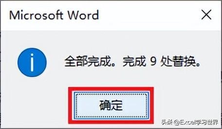如何对 Word 中的大量文本段落重新调整顺序?(图15)
