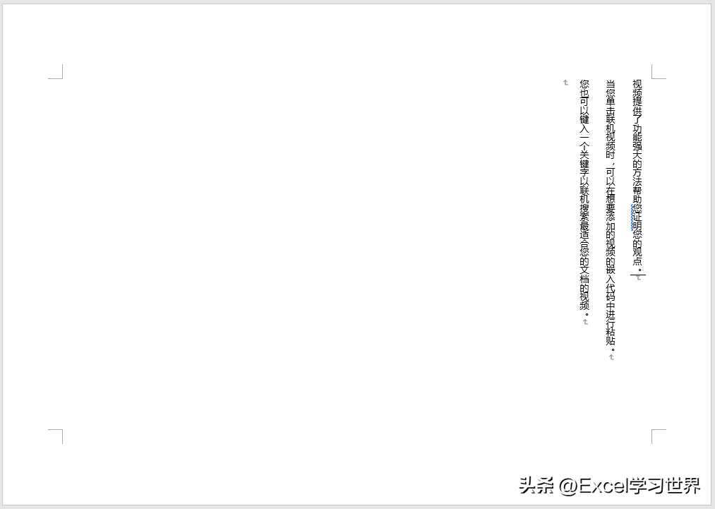 如何对 Word 中的大量文本段落重新调整顺序?(图19)
