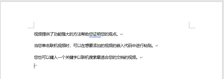 如何对 Word 中的大量文本段落重新调整顺序?(图18)