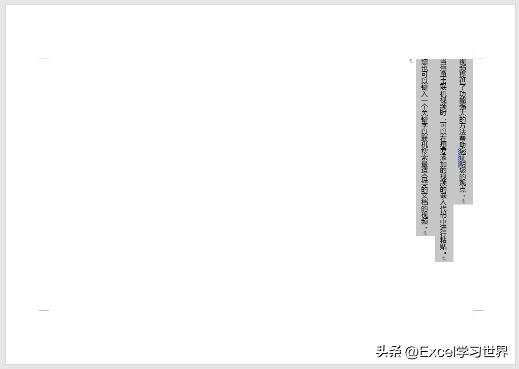 如何对 Word 中的大量文本段落重新调整顺序?(图21)