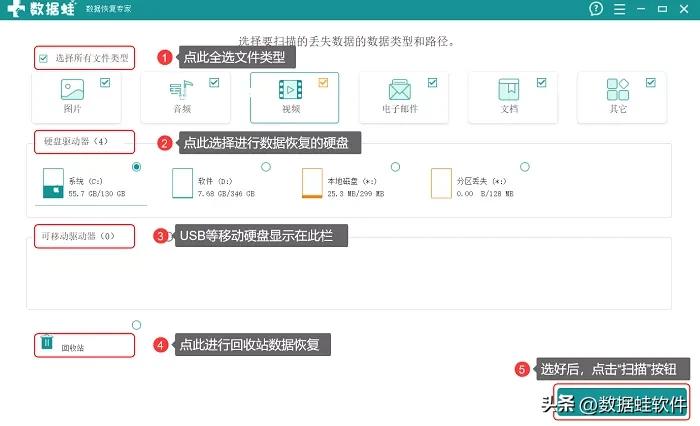 word文件丢失怎么办?恢复Word文档的3个方案(图4)