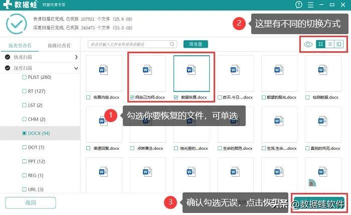 word文件丢失怎么办?恢复Word文档的3个方案(图5)