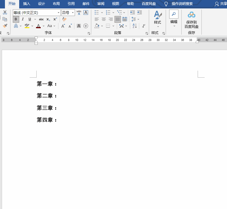 15个Word实用技巧,能大大提升你的工作效率,闲下来记得看(图4)