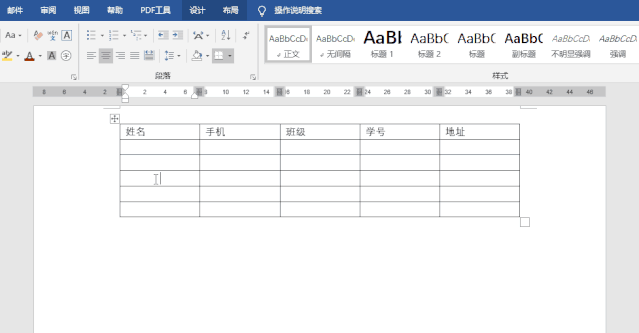 15个Word实用技巧,能大大提升你的工作效率,闲下来记得看(图7)