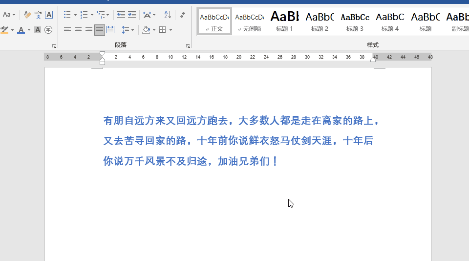 15个Word实用技巧,能大大提升你的工作效率,闲下来记得看(图10)