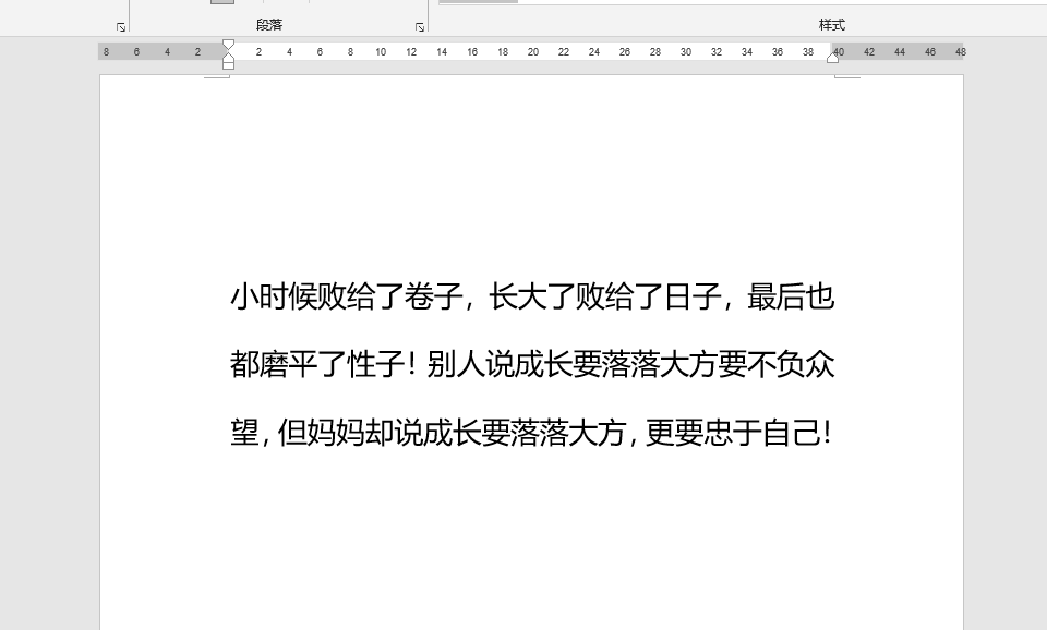 15个Word实用技巧,能大大提升你的工作效率,闲下来记得看(图11)