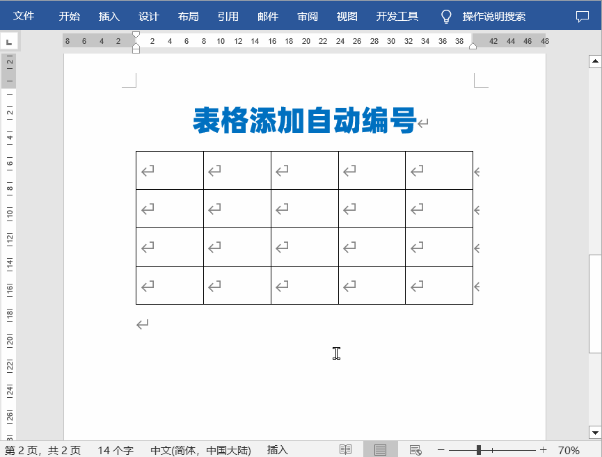 WORD文档中的这些小技巧,你知道多少?(图3)