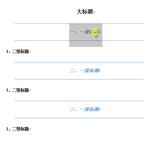 6大Word编辑高级技巧,制作文档又快又好看(图2)