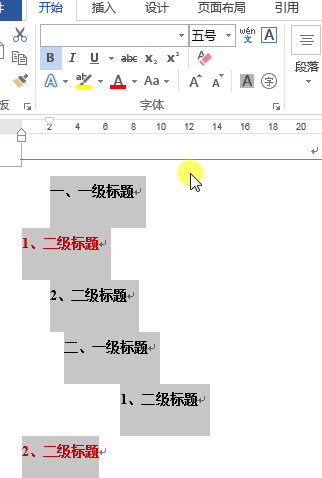 6大Word编辑高级技巧,制作文档又快又好看(图5)