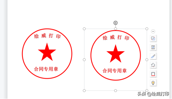 不用安装任何作图软件,Word轻松制作电子公章(图14)