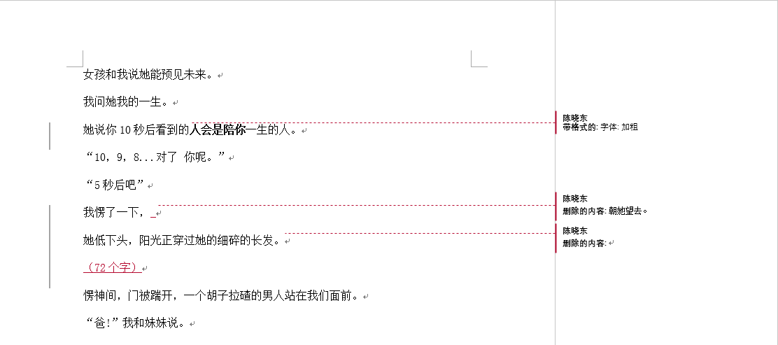 简单又实用,Word的「1秒神技」到底有多强?(图2)