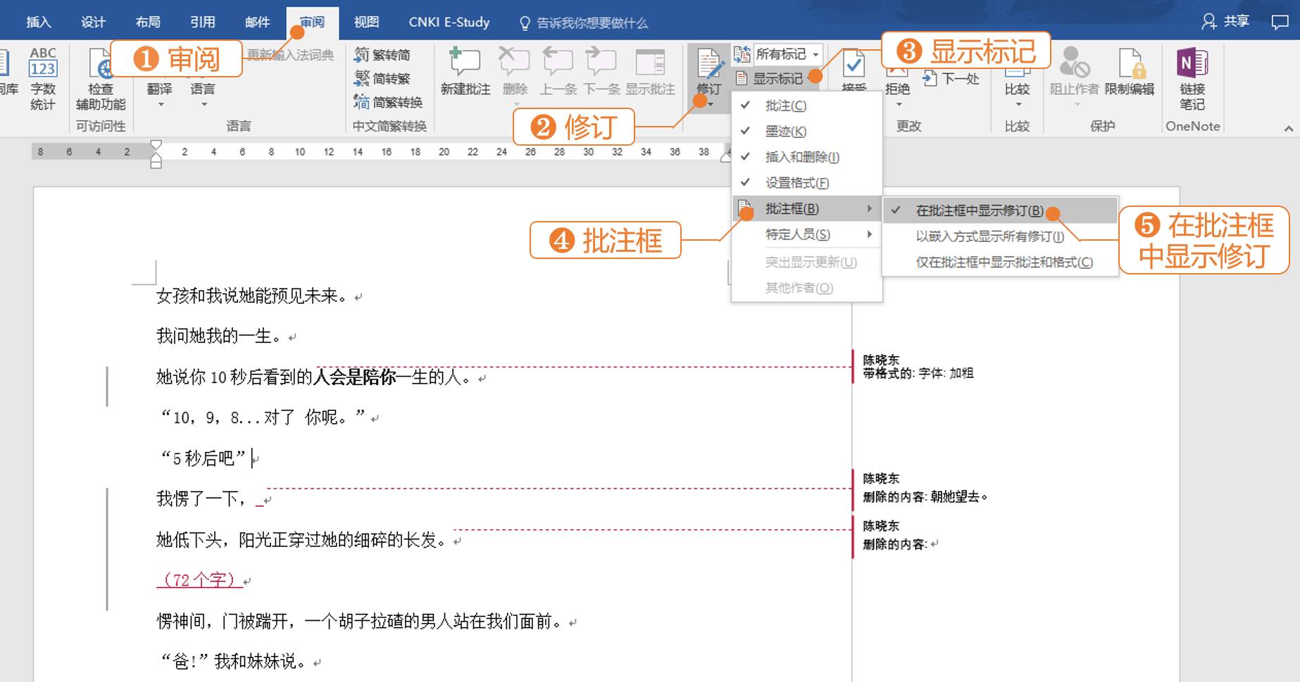 简单又实用,Word的「1秒神技」到底有多强?(图3)