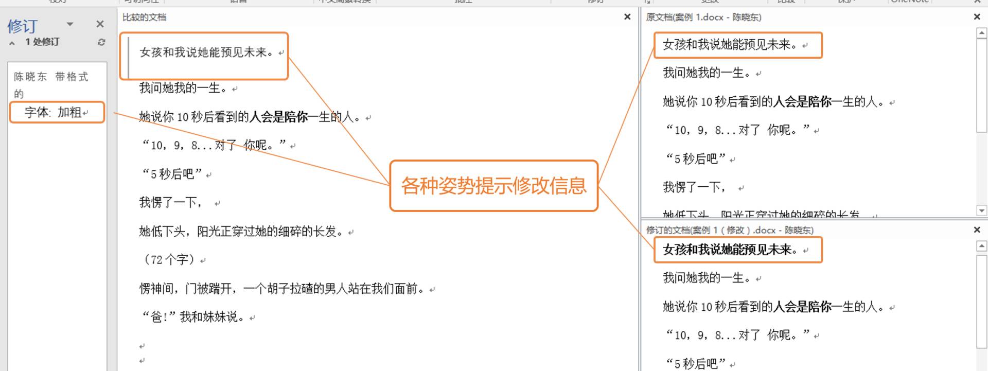 简单又实用,Word的「1秒神技」到底有多强?(图4)