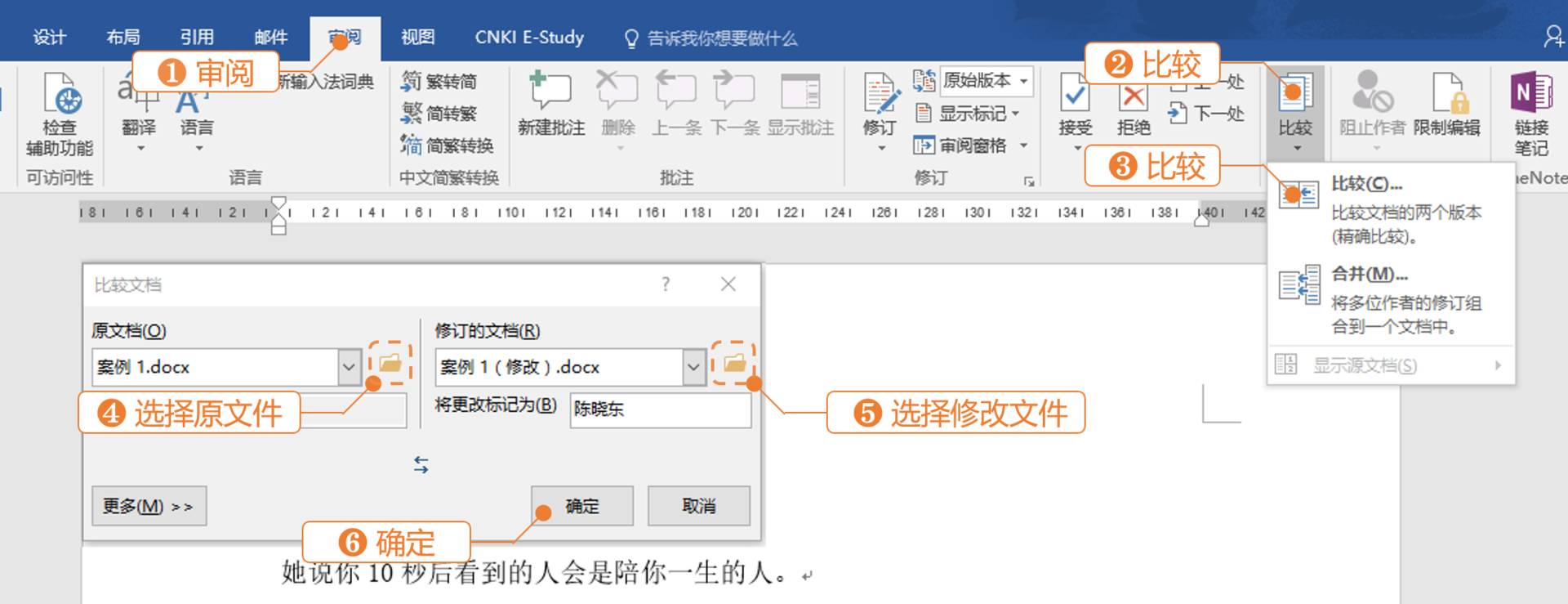 简单又实用,Word的「1秒神技」到底有多强?(图5)