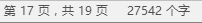 简单又实用,Word的「1秒神技」到底有多强?(图6)
