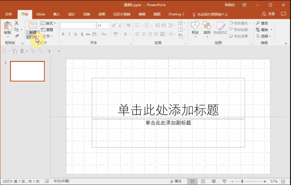 简单又实用,Word的「1秒神技」到底有多强?(图7)