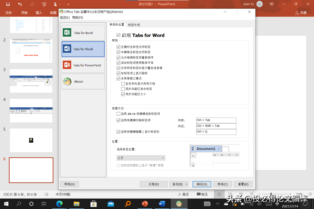 为Word装上这3大插件,你的论文写作效率至少提升2倍(图2)
