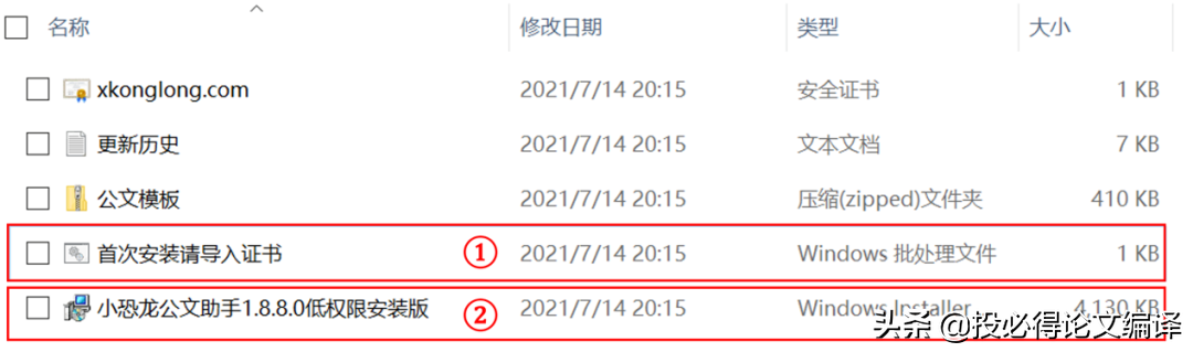 为Word装上这3大插件,你的论文写作效率至少提升2倍(图4)