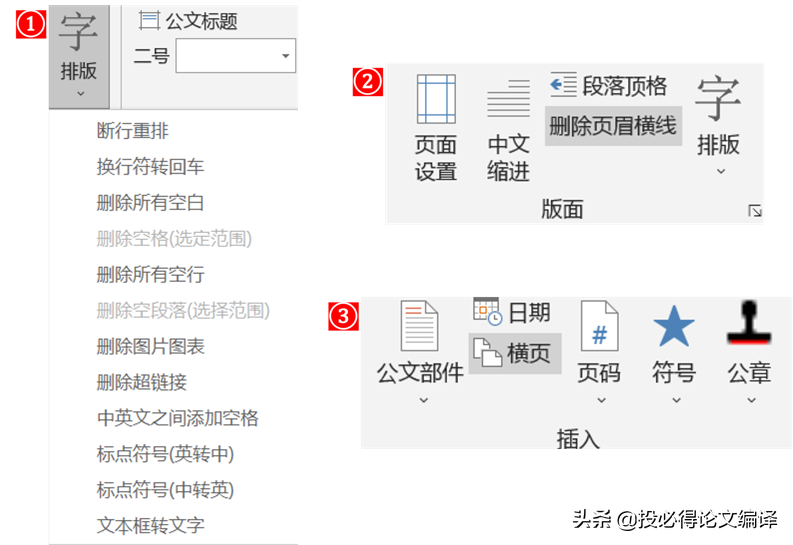 为Word装上这3大插件,你的论文写作效率至少提升2倍(图9)