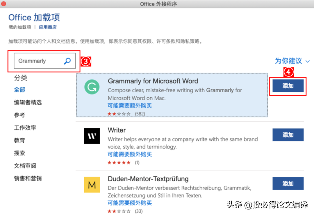 为Word装上这3大插件,你的论文写作效率至少提升2倍(图11)