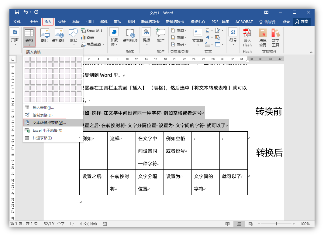 8个简单实用的Word小技巧,掌握后帮你提高工作效率(图3)