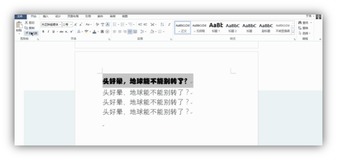 8个简单实用的Word小技巧,掌握后帮你提高工作效率(图2)