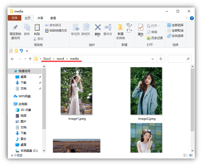 8个简单实用的Word小技巧,掌握后帮你提高工作效率(图8)