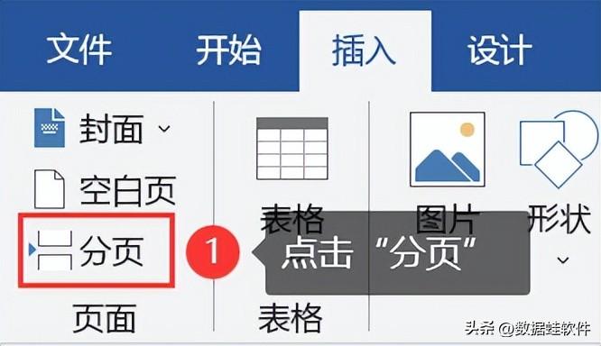 Word怎么分页,提高效率就靠这3种方法!(图3)