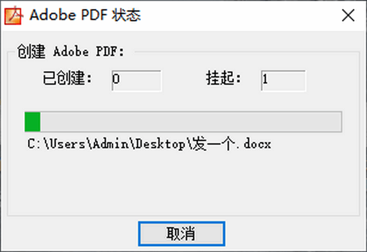 Word转PDF,你还在一份份转换?学会这招几百分文档轻松搞定(图3)