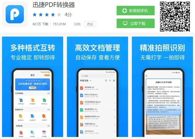 7个Word文档必备的高效技巧,简单实用,全部知道的不超过1%(图12)