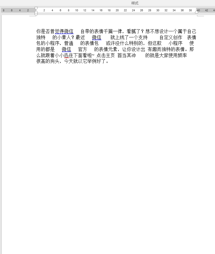 7个Word文档必备的高效技巧,简单实用,全部知道的不超过1%(图7)