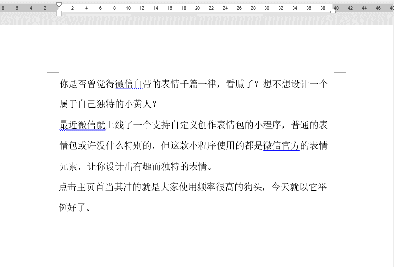 7个Word文档必备的高效技巧,简单实用,全部知道的不超过1%(图11)